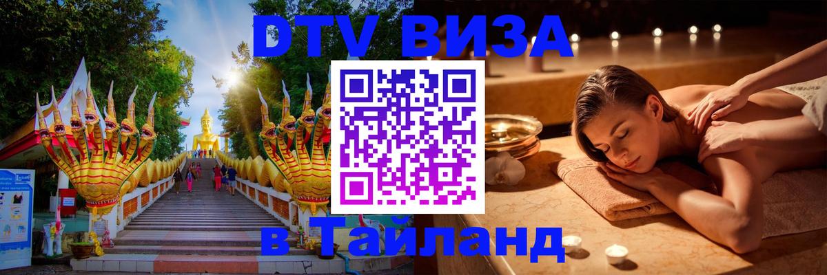 Оформление DTV визы под ключ: стоимость и тарифы, только загранпаспорт - 21.11.2025 