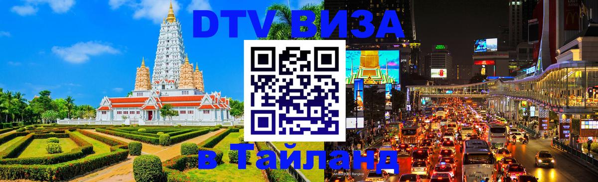 Сколько стоит DTV виза — актуальные цены, оформление даже без документов - 03.10.2025 